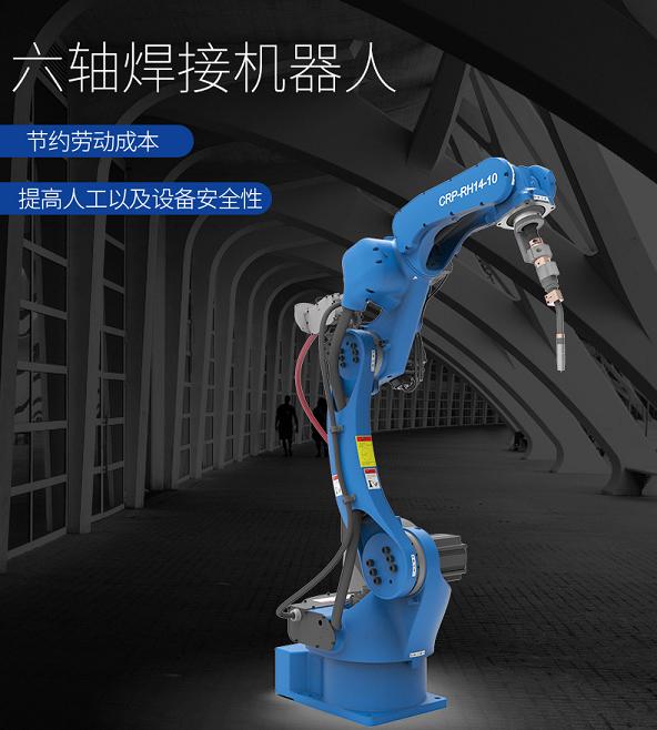 淇滨卡诺普焊接机器人1440